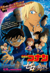 detective conan- zero the enforcer (meitantei conan- zero no shikkonin) (2018)